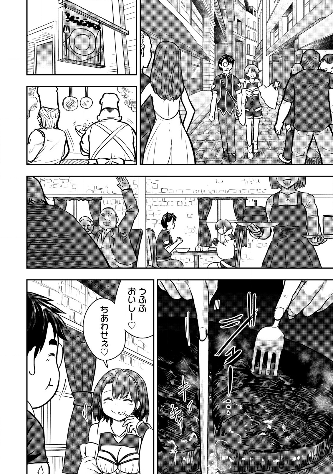 35-sai No Sentaku: Isekai Tensei O Eranda Baai - Chapter 29 - Page 12